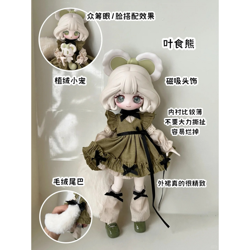 Anime Merchandise Box - 루루엘프 스토리 시리즈 1/12 BJD 블라인드