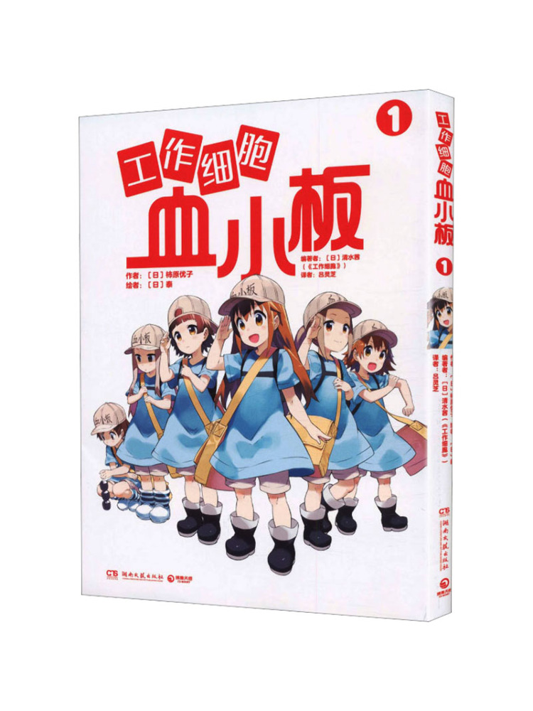 Art Book Illustration - 북-윈쉐어 셀즈 앳 워크의 혈소판 세포