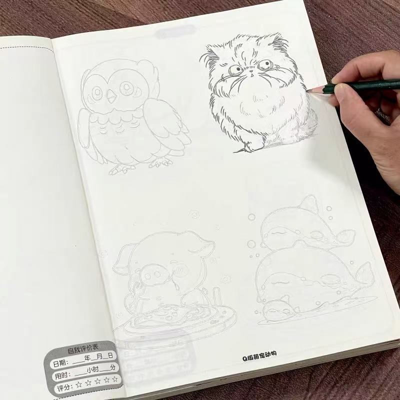 Art Book Illustration - 귀여운 동물 만화 따라그리기 및 그림