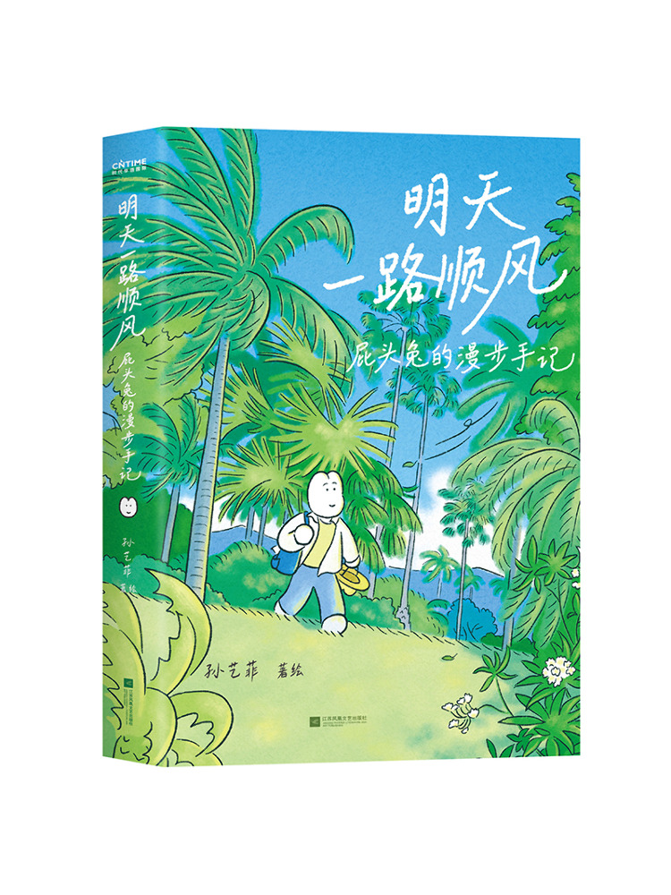 Art Book Illustration - 북-윈쉐어 내일도 안전한 여행을 기원합니다 피오투