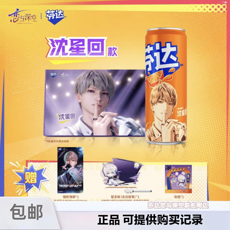 Anime Merchandise Posters - 진정한 사랑과 딥스페이스 라파엘 실루스 제인