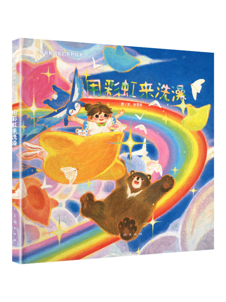 Art Book Illustration - 북윈쉐어 멍치와 친구들 그림책 시리즈: 무지개와