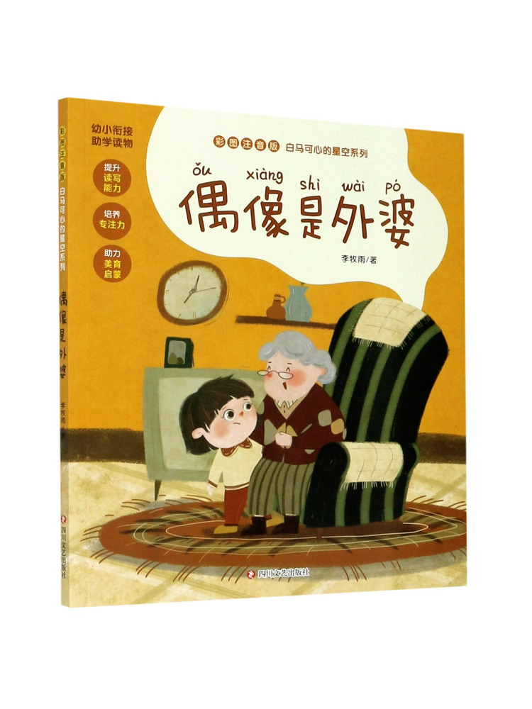 Art Book Illustration - 북-윈쉐어 할머니는 요정 그림과 주석이 달린판(일러스트레이티드