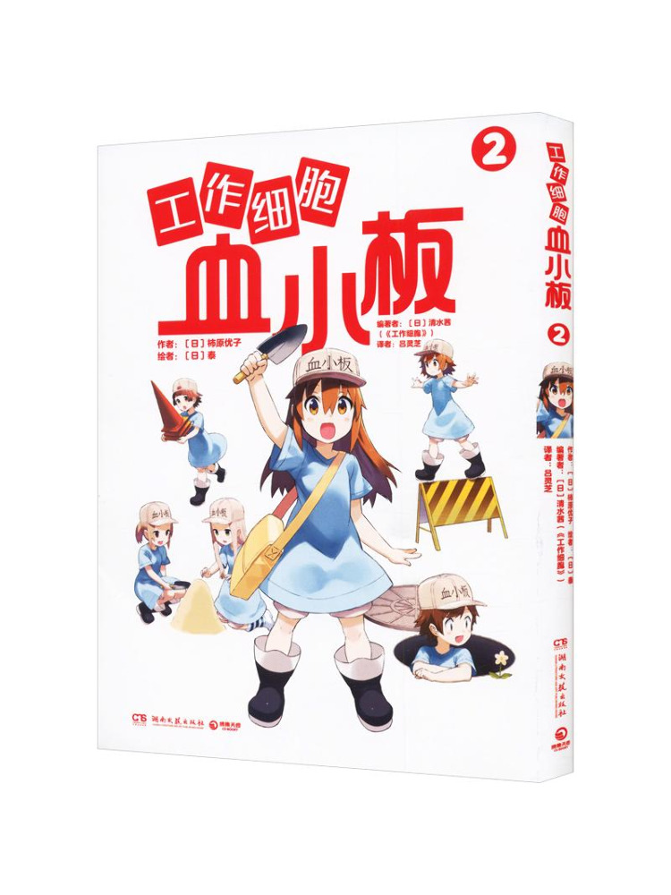 Art Book Illustration - 북-윈쉐어 셀즈 앳 워크의 혈소판 세포