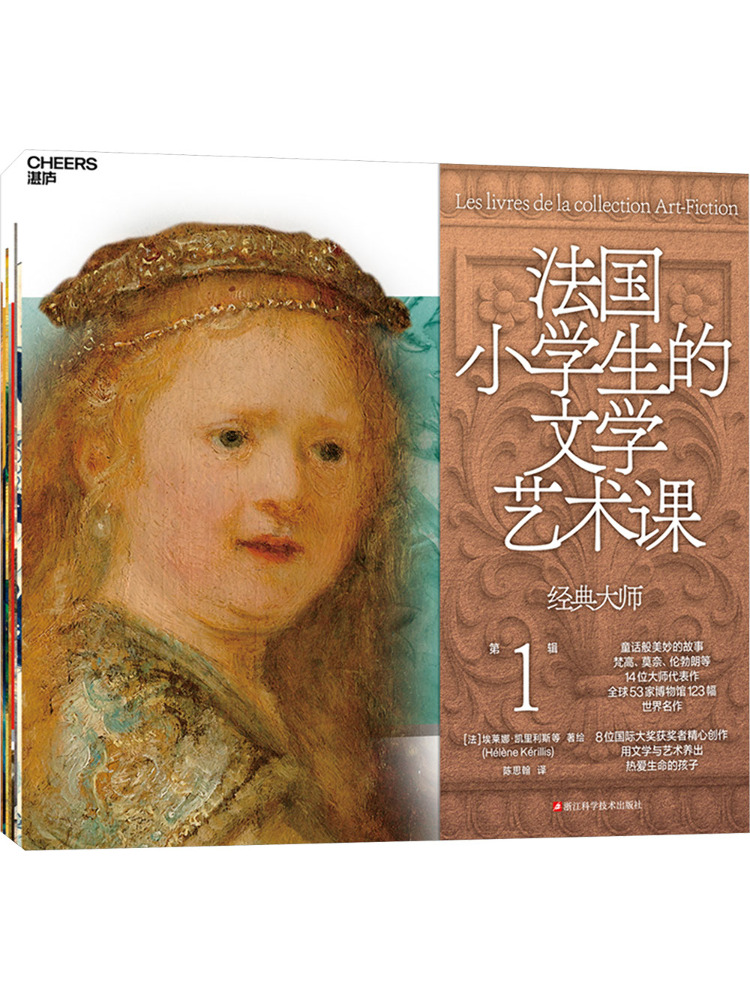 Art Book Illustration - Book-Winshare 프랑스 초등학생 문학 및 미술