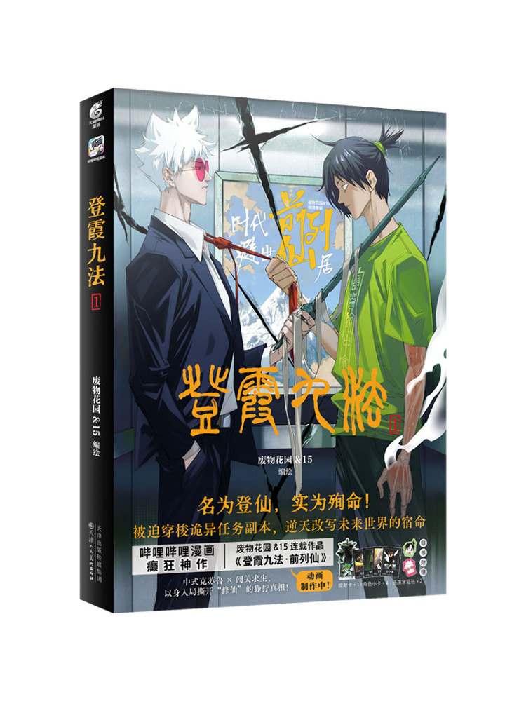 Art Book Illustration - 북-윈쉐어 구름에 오르는 9가지 방법1