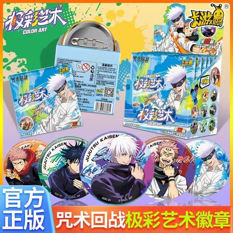 애니메이션 주술회전 배지 핀 블라인드 박스 마법사 금장 - Anime Merchandise Box 리뷰 및 가격
