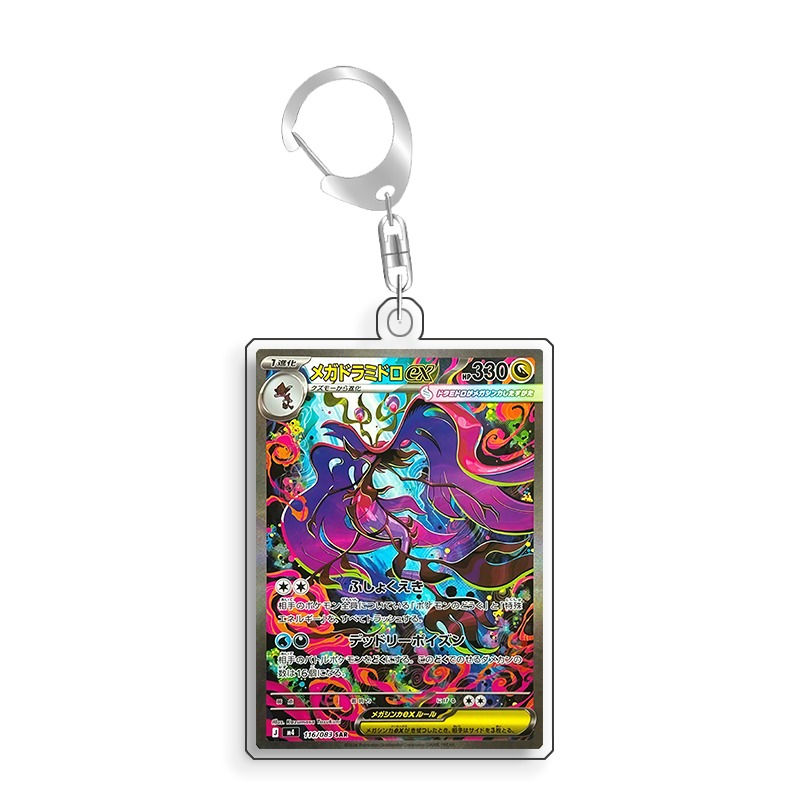 포켓몬 드래갈게 카드 PTCG 키체인 애니메이션 게임  - Anime Merchandise From Japan 리뷰 및 가격