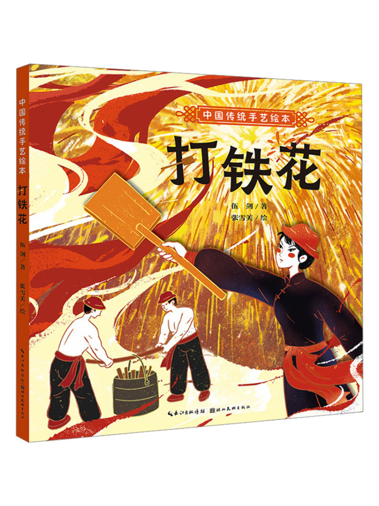 북-윈쉐어 전통 중국 공예 그림책 철팩 제작 - Art Book Illustration 리뷰 및 가격