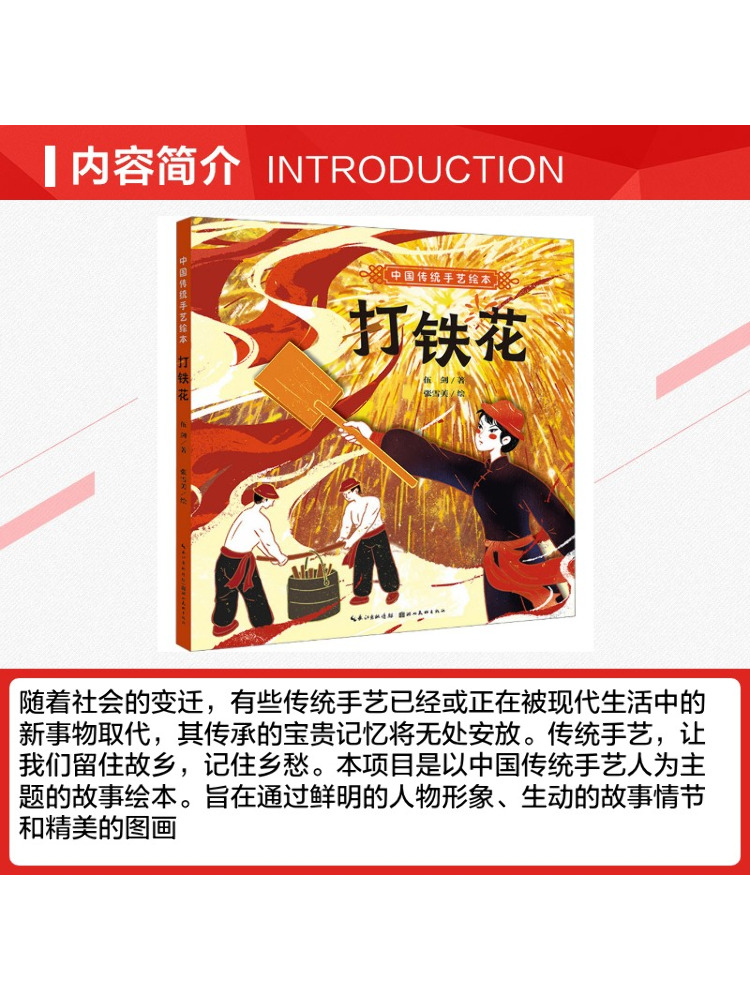 북-윈쉐어 전통 중국 공예 그림책 철팩 제작 - Art Book Illustration 리뷰 및 가격