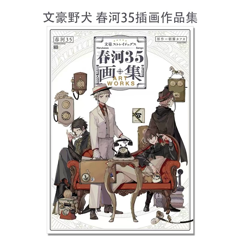 일본어 원본 하루카와 35 일러스트레이션 아트북 A4  - Art Book Illustration 리뷰 및 가격