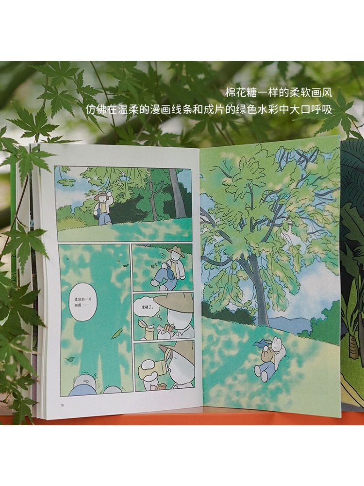 북-윈쉐어 내일도 안전한 여행을 기원합니다 피오투 토끼 - Art Book Illustration 리뷰 및 가격