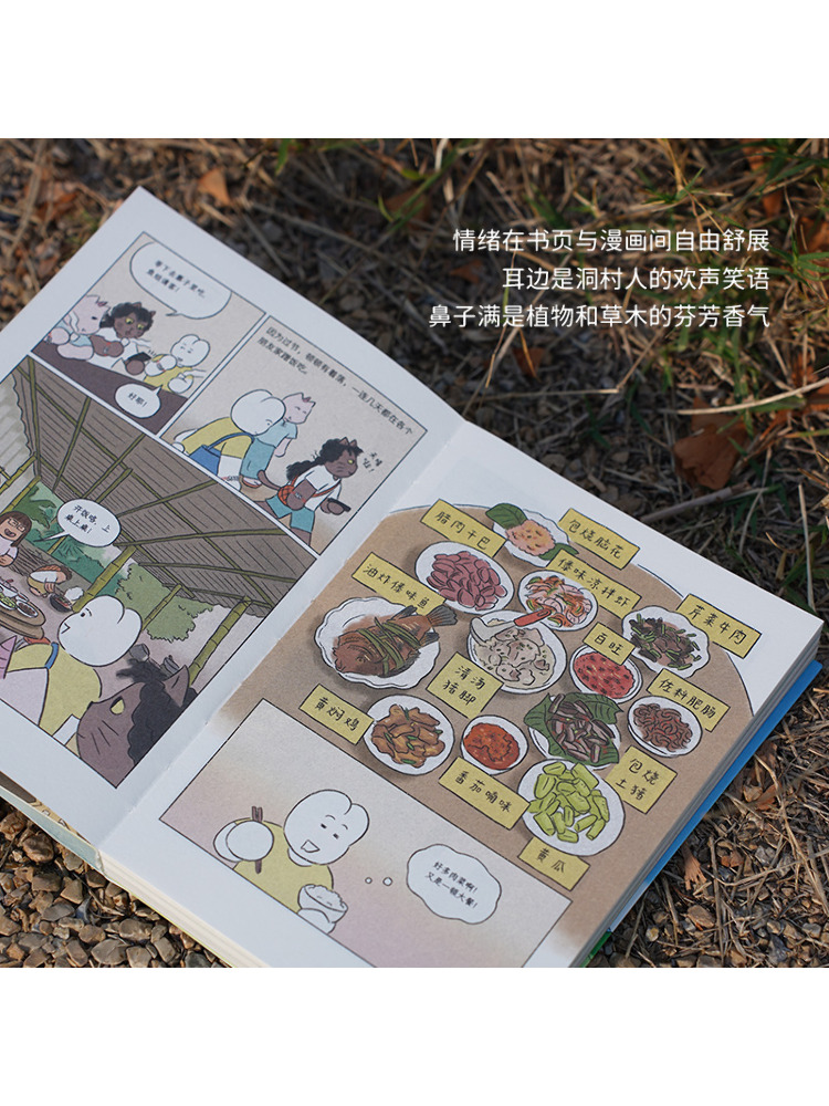 북-윈쉐어 내일도 안전한 여행을 기원합니다 피오투 토끼 - Art Book Illustration 리뷰 및 가격