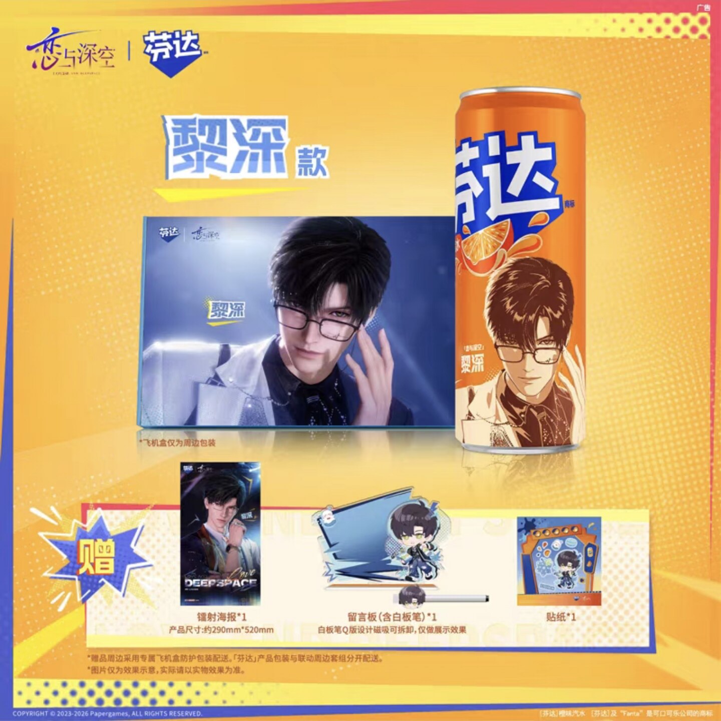 진정한 사랑과 딥스페이스 라파엘 실루스 제인 자비에 X - Anime Merchandise Posters 리뷰 및 가격