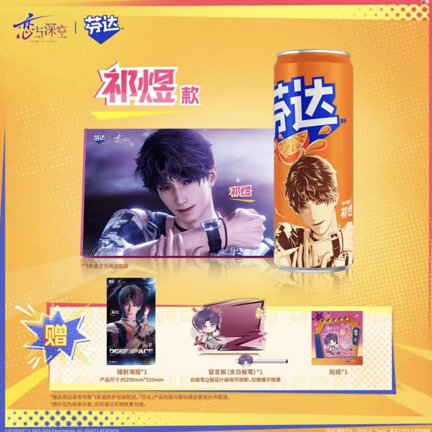 진정한 사랑과 딥스페이스 라파엘 실루스 제인 자비에 X - Anime Merchandise Posters 리뷰 및 가격