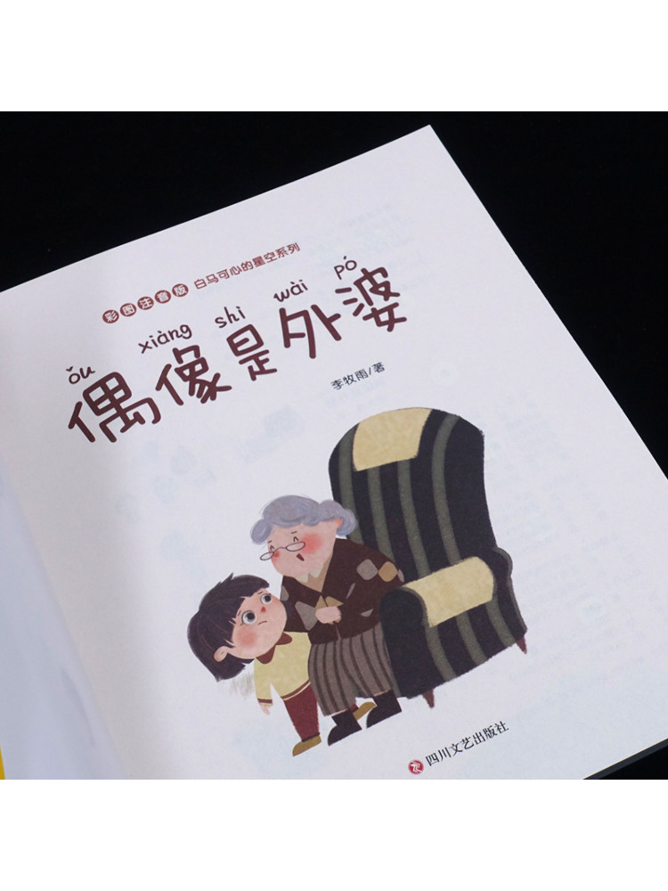 북-윈쉐어 할머니는 요정 그림과 주석이 달린판(일러스트 - Art Book Illustration 리뷰 및 가격
