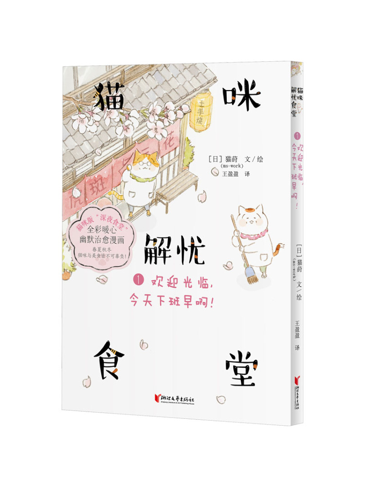북윈쉐어 고양이의 스트레스 해소 식당 1호 환영합니다  - Art Book Illustration 리뷰 및 가격