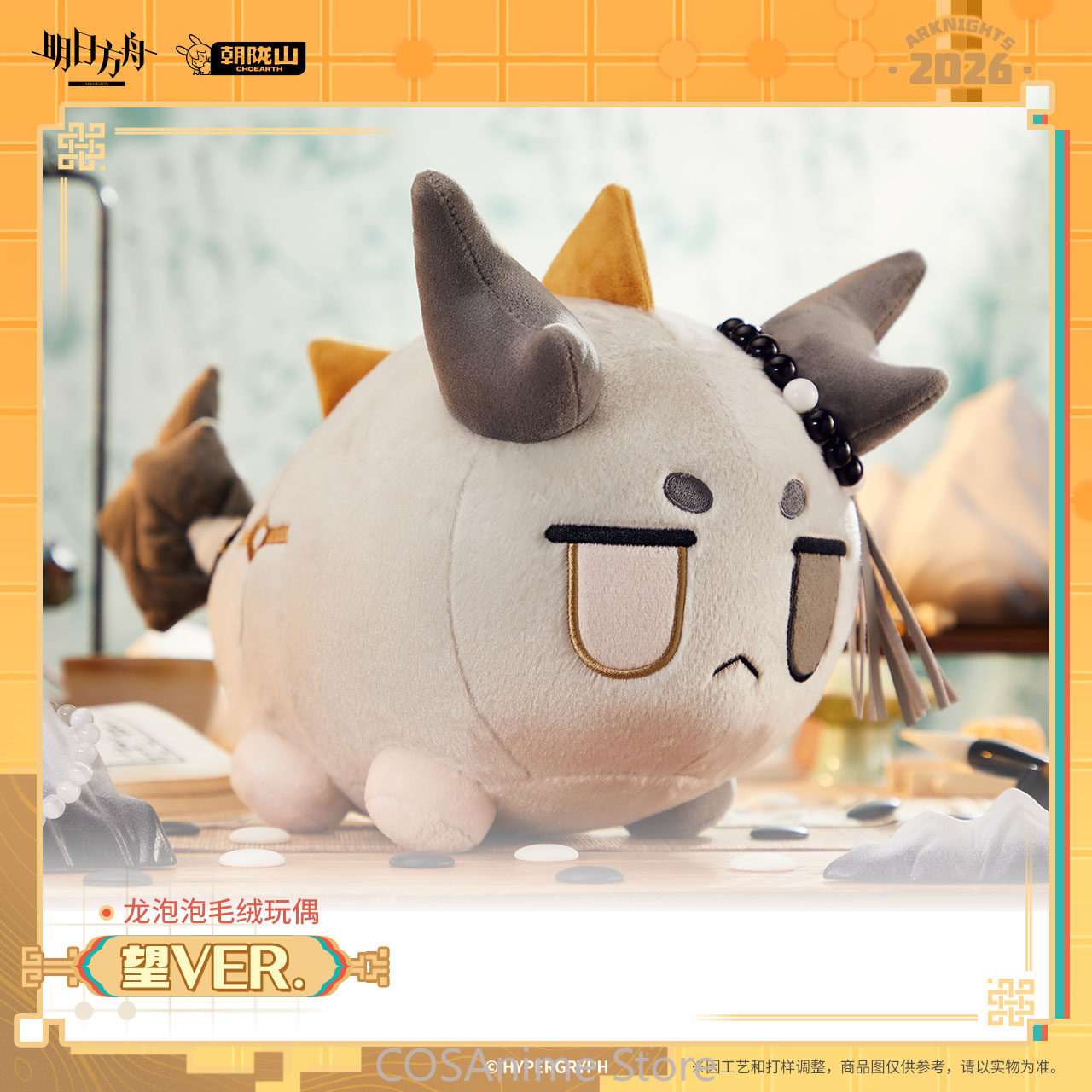 공식 아크나이츠 왕 버전 드래곤 버블 슈 니안 봉제인형 - Anime Fan Merchandise 리뷰 및 가격
