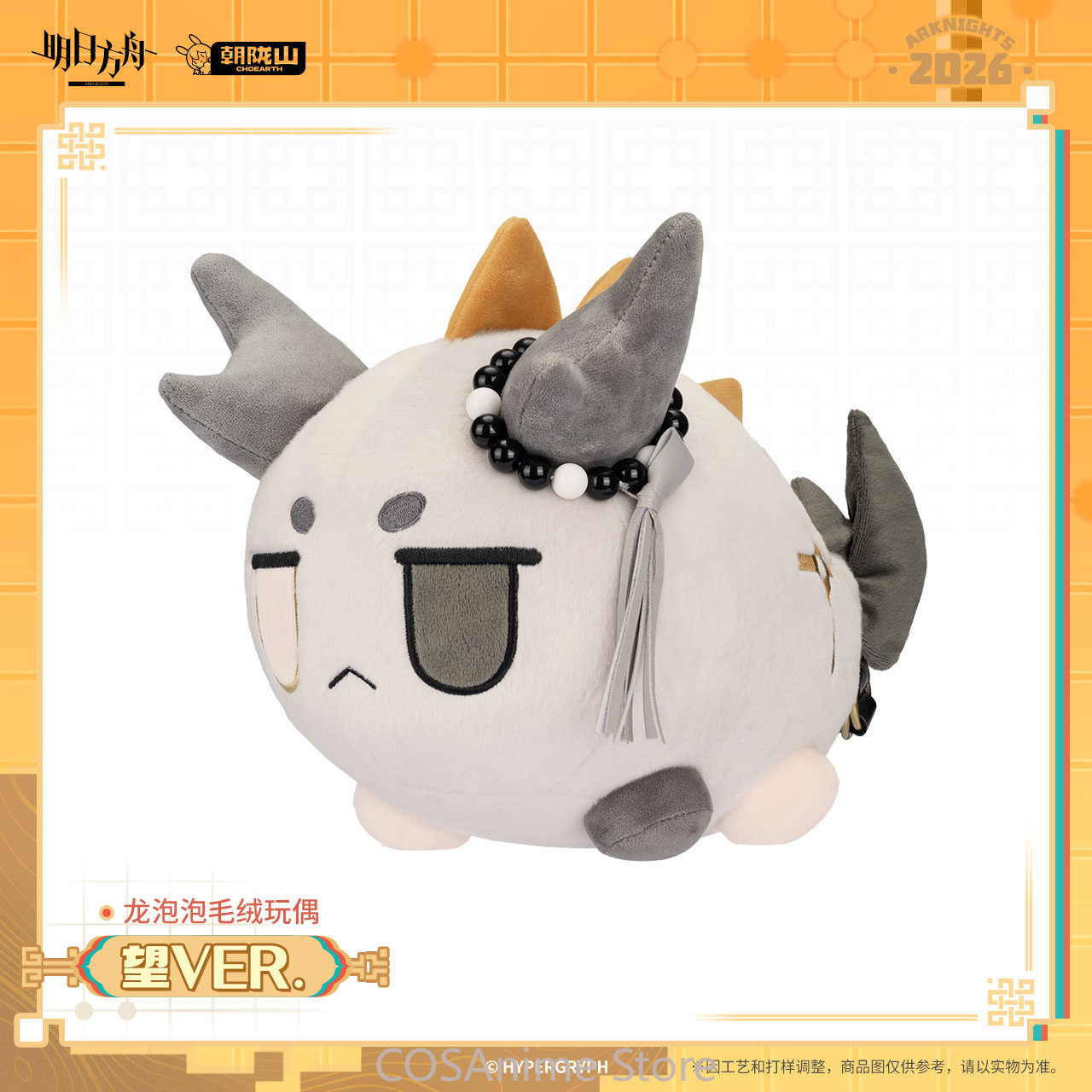 공식 아크나이츠 왕 버전 드래곤 버블 슈 니안 봉제인형 - Anime Fan Merchandise 리뷰 및 가격