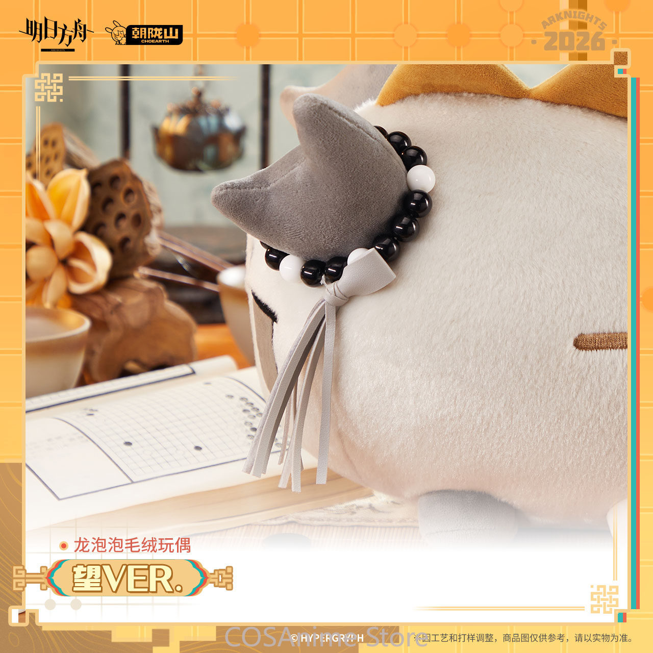 공식 아크나이츠 왕 버전 드래곤 버블 슈 니안 봉제인형 - Anime Fan Merchandise 리뷰 및 가격