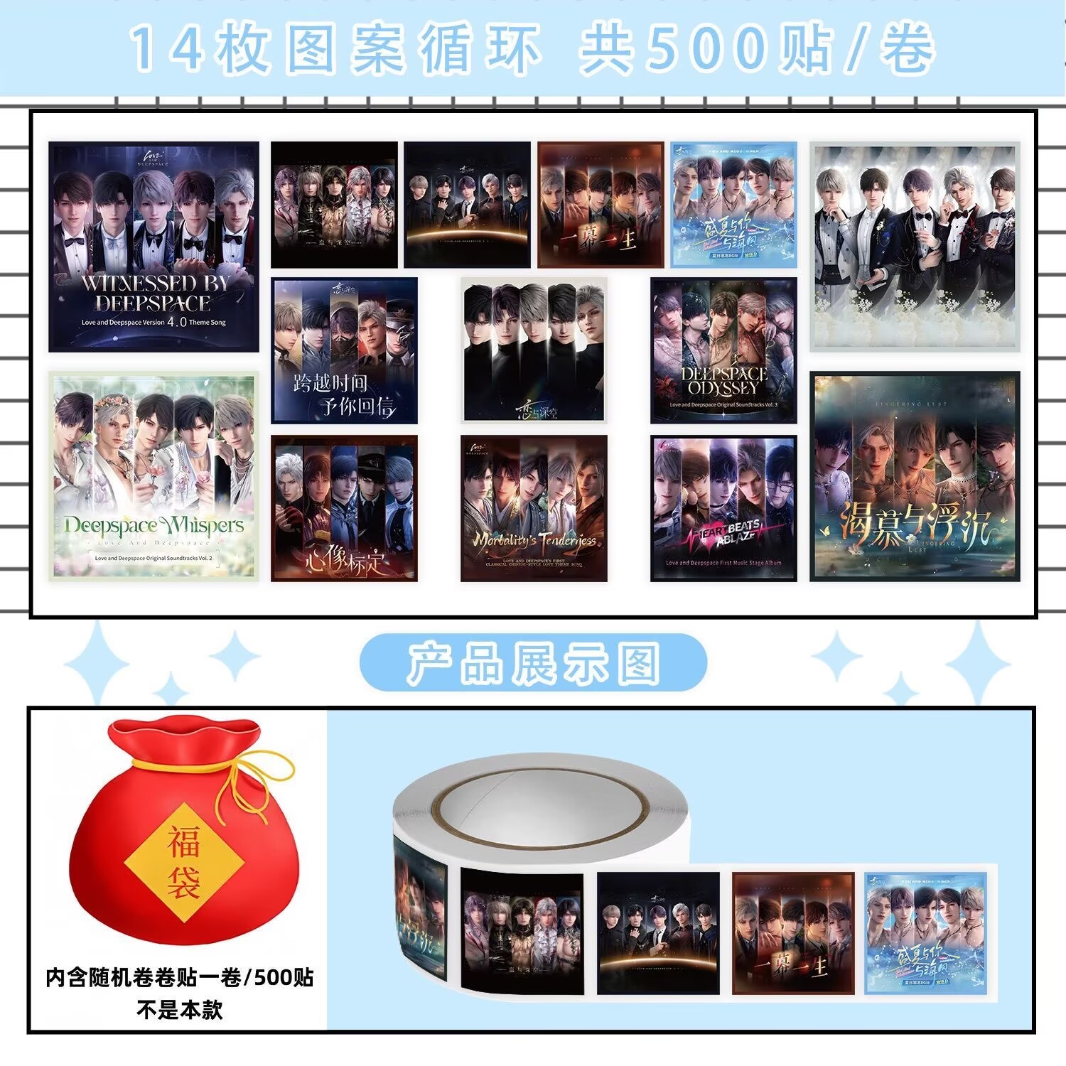 새로운 [Love and Deep Space F5 포스 - Anime Merchandise Posters 리뷰 및 가격